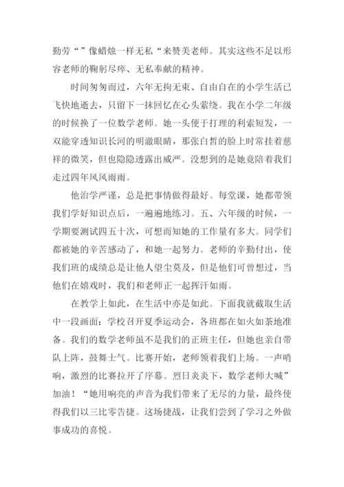 浓浓的师生情作文.docx