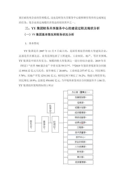 赖璎毓：论文三稿.docx