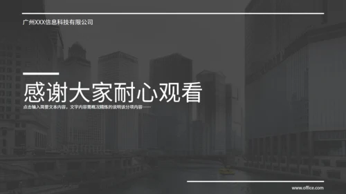 商务简约企业介绍灰色通用PPT模板