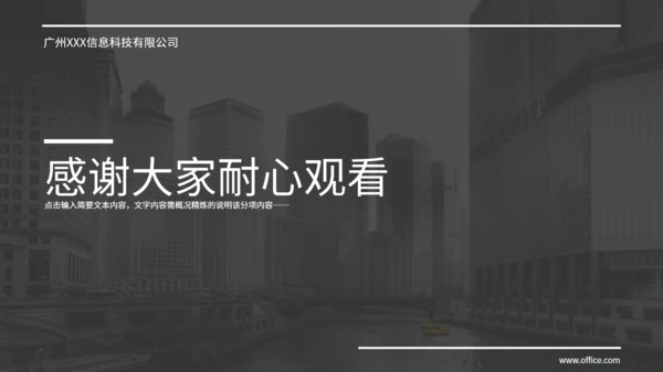 商务简约企业介绍灰色通用PPT模板