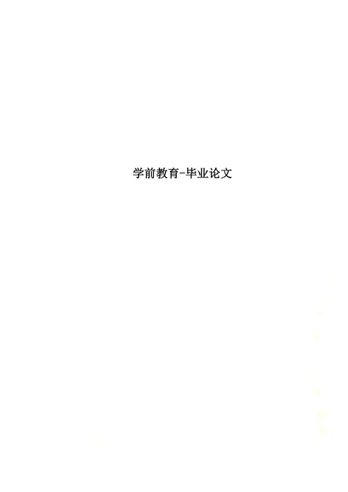 环保小达人教育活动设计方案