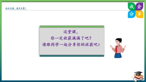 人教版六年级数学下册第四单元《比例》4.3 解比例（课件）（共33张PPT）