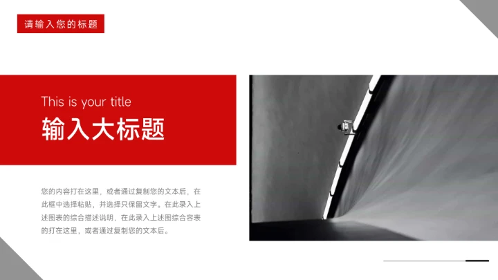 红色酷炫风汽车工作汇报演示PPT模板