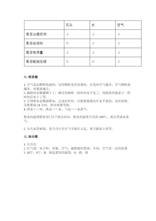 教科版小学三年级上册科学期末测试卷【考点精练】.docx