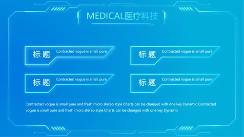 科技感胃智慧医疗工作总结汇报动态PPT模板