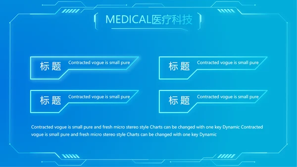 科技感胃智慧医疗工作总结汇报动态PPT模板