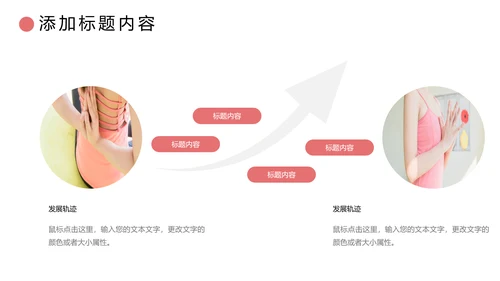 清新瑜伽健身瑜伽运动孕妇瑜伽PPT