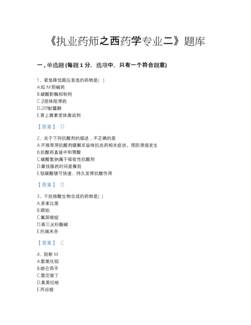 2022年全省执业药师之西药学专业二提升测试题库精选答案.docx