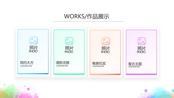 学生会竞选工作总结计划动态PPT模板
