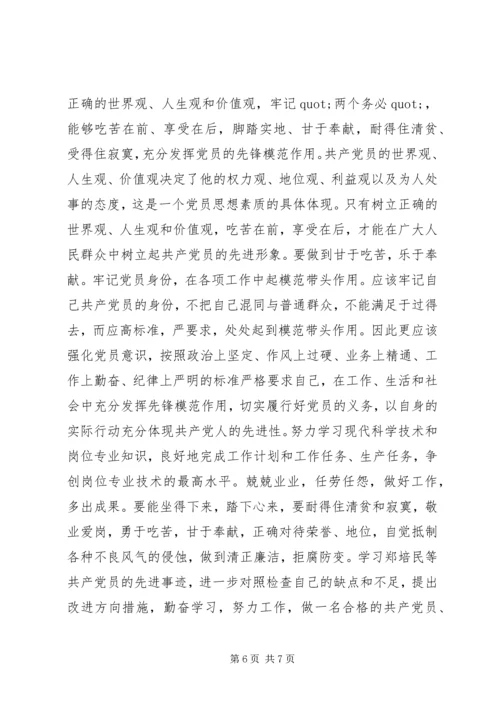 机关人员创先争优党性分析材料.docx