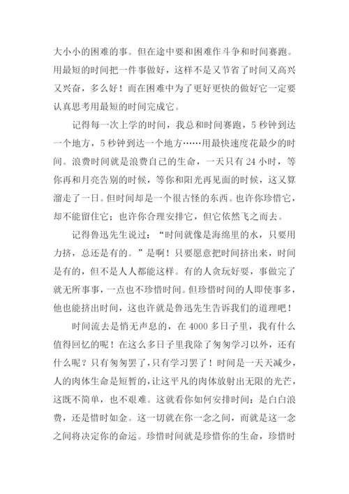 珍惜时间的作文结尾.docx