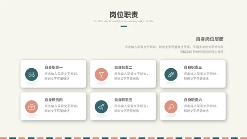 简约时尚个人简历岗位竞聘自我介绍ppt模板