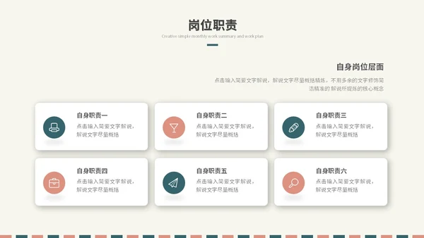 简约时尚个人简历岗位竞聘自我介绍ppt模板