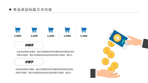 手机APP移动互联网大数据云计算PPT模板