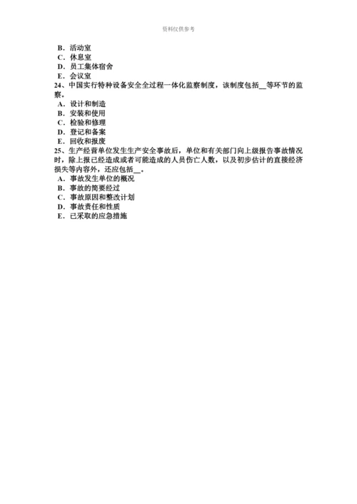 上半年宁夏省安全工程师安全生产对高处作业人员有何要求模拟试题.docx