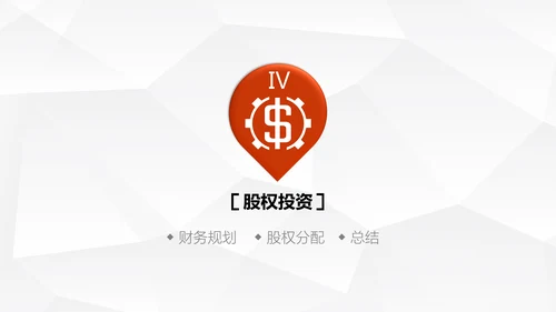 登珠峰公司简介商业项目创业计划书