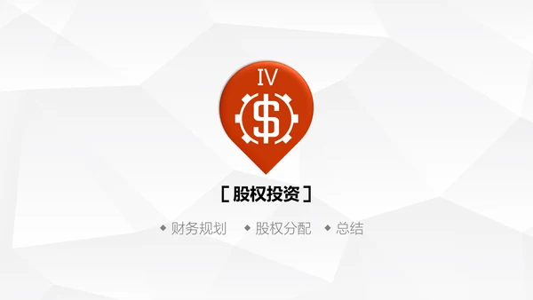 登珠峰公司简介商业项目创业计划书
