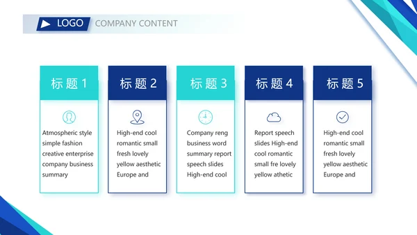 蓝色医疗公司宣传年终工作总结动态PPT模板