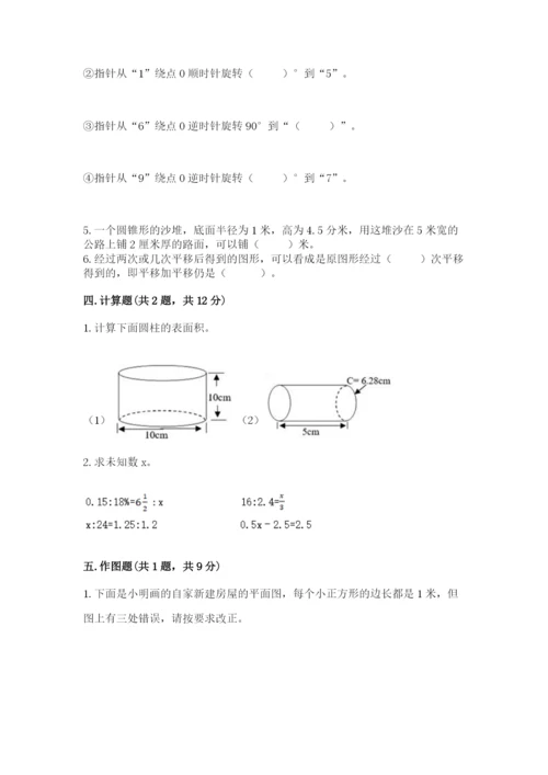 北师大版数学六年级下册期末测试卷及完整答案1套.docx