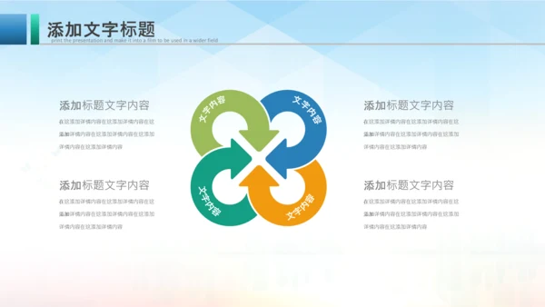 羽毛球比赛协会教学PPT模板体育运动会