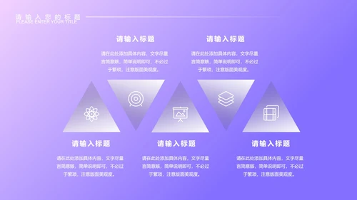 紫色微立体几何年终工作总结PPT模板