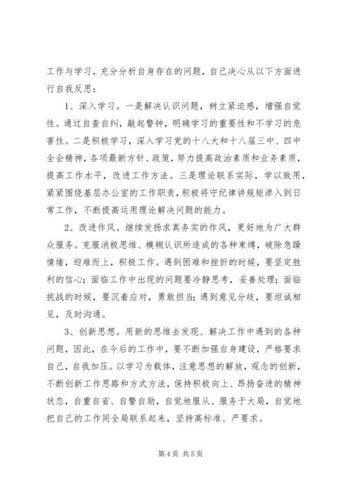 政治纪律和政治规矩教育学习心得体会.docx