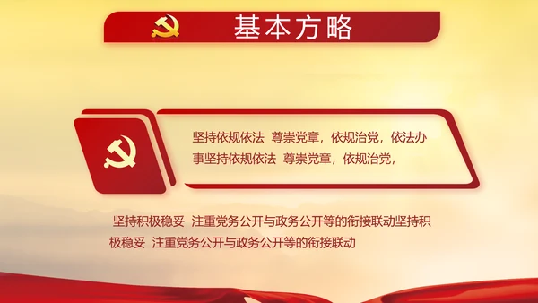 党史学习教育动员大会党史党课PPT