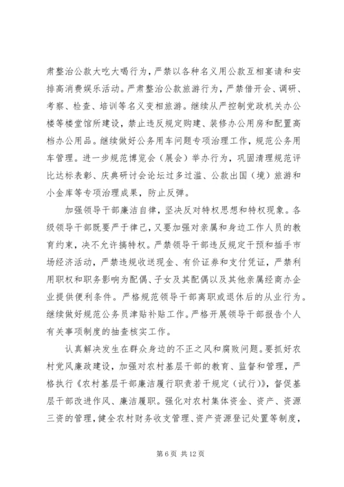 县纪检委工作报告 (2).docx