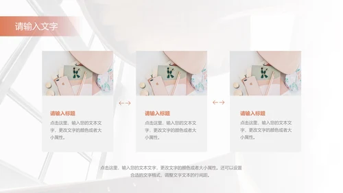 橙色简约马卡龙毕业答辩PPT模板