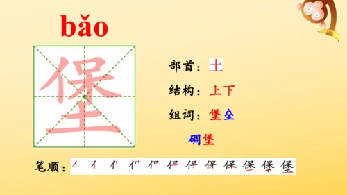 8 冀中的地道战   课件