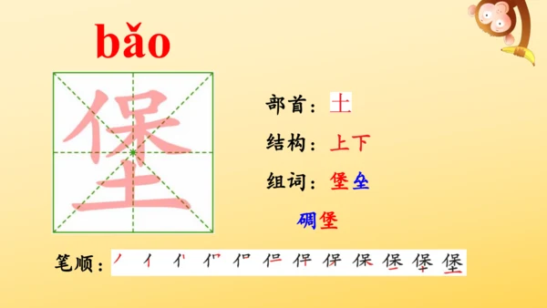 8 冀中的地道战   课件
