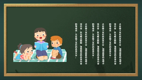 校园风家长会通用PPT模板