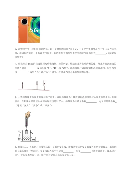 强化训练四川遂宁市第二中学物理八年级下册期末考试专项测试试题（解析版）.docx