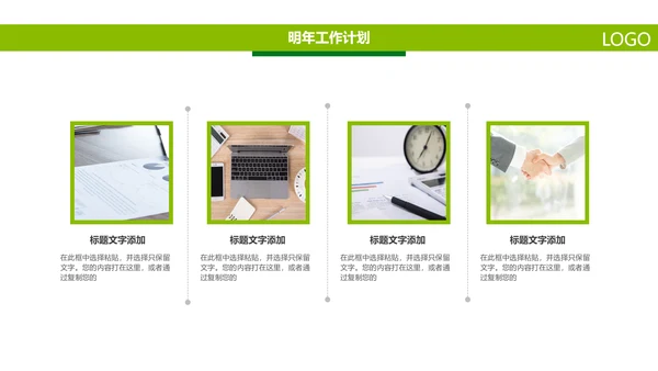 中国人寿绿色保险公司医疗保险行业PPT