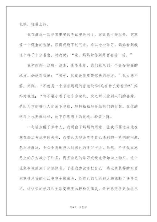 2022小升初满分作文(通用15篇).docx