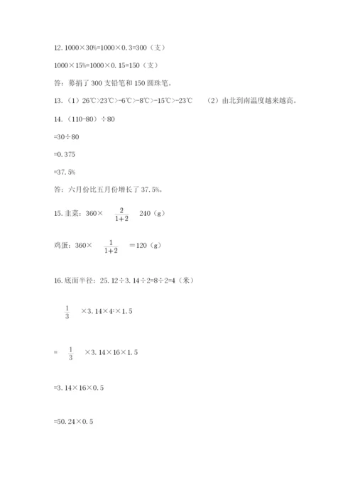 小升初数学应用题50道精品（历年真题）.docx