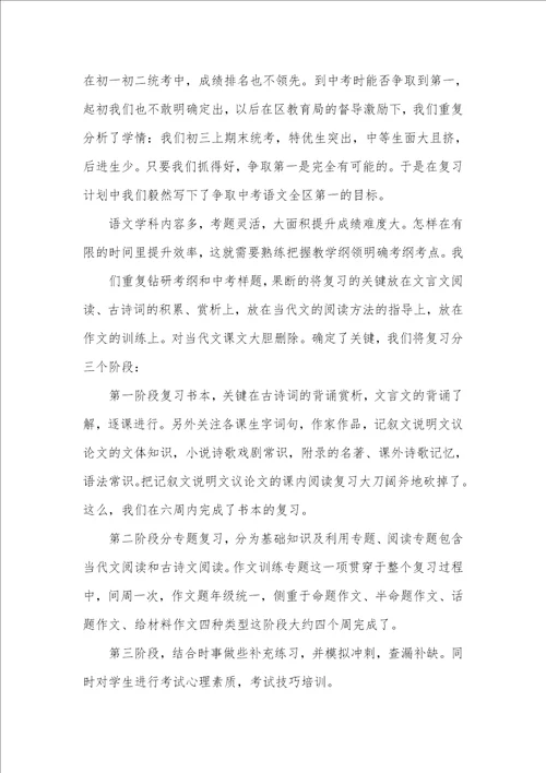 工作总结怎么写 100