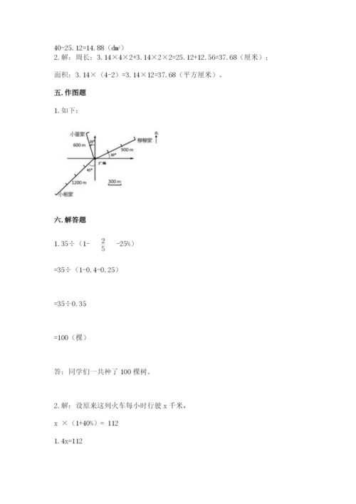 2022六年级上册数学期末考试试卷精品【满分必刷】.docx