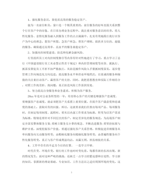 精编之年工作年度自我鉴定范文.docx