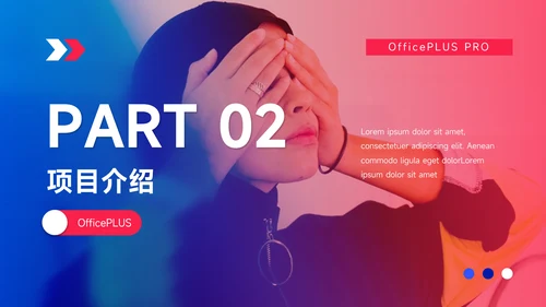 红蓝魔幻潮流商业计划书PPT模板