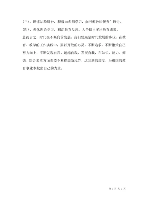 （精选）个人思想情况汇报.docx