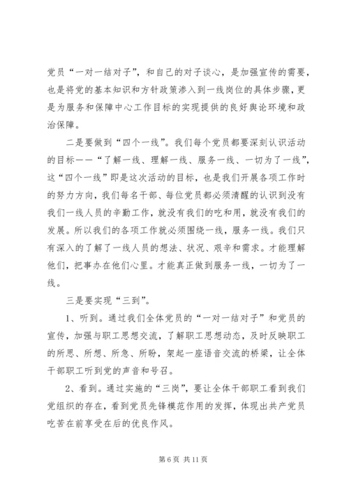 在开展“新解放、新跨越、新崛起”大讨论活动动员大会上的讲话—.docx