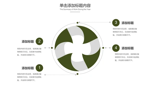 绿色户外骑行山地自行车极限运动PPT模板