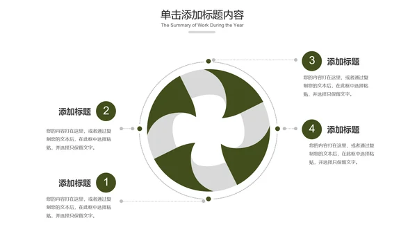 绿色户外骑行山地自行车极限运动PPT模板