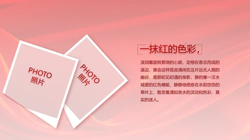 红色签约仪式启动大会战略合作策划PPT模板