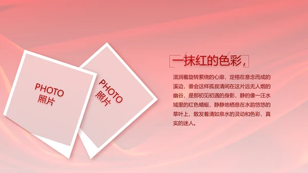 红色签约仪式启动大会战略合作策划PPT模板