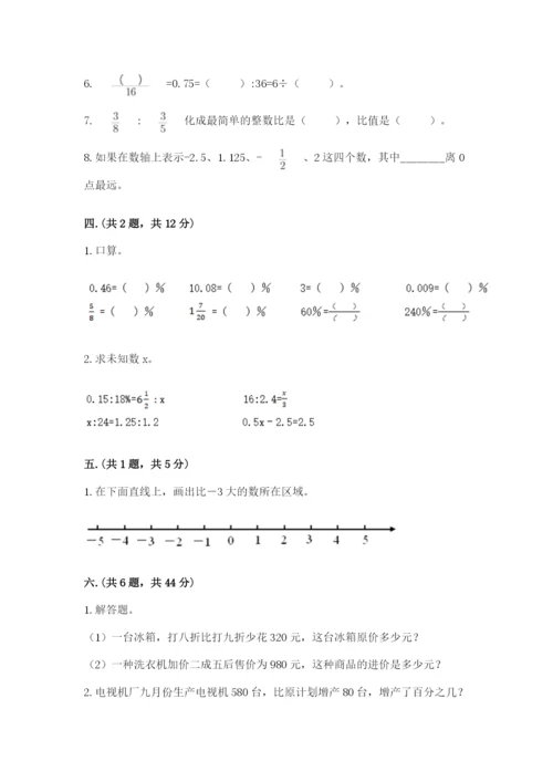 西师大版六年级数学下学期期末测试题精品（全优）.docx