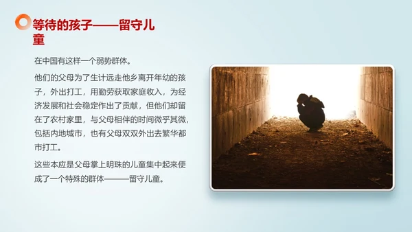 浅色简约风关爱特殊儿童教育PPT课件