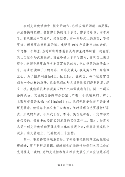 市领导在某县调研创先争优活动时的讲话.docx