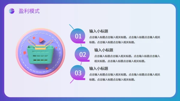 智慧跨境电商通用PPT模板